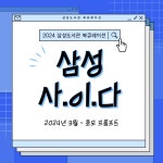 사.이.다 : 삼성도서관(삼성1동) 삼성도서관(삼성1동)