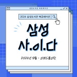 사.이.다 : 삼성도서관(삼성1동) 삼성도서관(삼성1동)