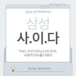 사.이.다 : 삼성도서관(삼성1동) 삼성도서관(삼성1동)