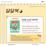 달달북 : 논현문화마루도서관 (별관) 논현문화마루도서관 (별관)