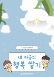 어린이자료실 : 도곡정보문화도서관(도곡1동) 도곡정보문화도서관(도곡1동)