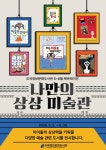 어린이자료실 : 도곡정보문화도서관(도곡1동) 도곡정보문화도서관(도곡1동)