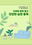 종합자료실 : 도곡정보문화도서관(도곡1동) 도곡정보문화도서관(도곡1동)