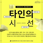 주제별 큐레이션 : 논현문화마루도서관(논현1동) 논현문화마루도서관(논현1동)