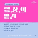 주제별 큐레이션 : 논현문화마루도서관(논현1동) 논현문화마루도서관(논현1동)