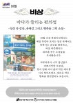 야간 북큐레이션 : 역삼도서관(역삼1동) 역삼도서관(역삼1동)