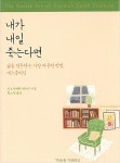 강남 북큐레이션 : 역삼2동작은도서관(역삼2동) 역삼2동작은도서관(역삼2동)