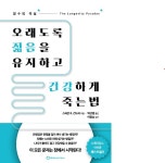 강남 북큐레이션 : 역삼2동작은도서관(역삼2동) 역삼2동작은도서관(역삼2동)