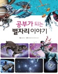 강남 북큐레이션 : 논현문화마루도서관(논현1동) 논현문화마루도서관(논현1동)