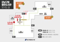 공지사항 : 강남구통합도서관 강남구통합도서관