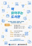 문화행사 : 강남구통합도서관 강남구통합도서관