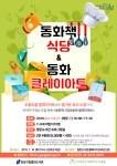 문화행사 : 강남구통합도서관 강남구통합도서관