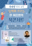 문화행사 : 강남구통합도서관 강남구통합도서관