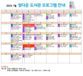 공지사항 : 정다운도서관(청담동) 정다운도서관(청담동)