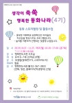 문화행사 : 행복한도서관(대치2동) 행복한도서관(대치2동)