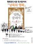 문화행사 : 강남구통합도서관 강남구통합도서관