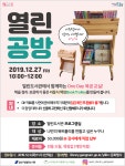 문화행사 : 열린도서관 열린도서관