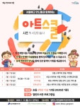 문화행사 : 강남구통합도서관 강남구통합도서관