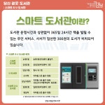공지사항 : 논현도서관(논현2동) 논현도서관(논현2동)