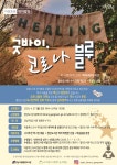 문화행사 : 강남구통합도서관 강남구통합도서관