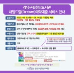 공지사항 : 청담도서관(청담동) 청담도서관(청담동)
