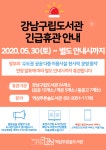 공지사항 : 역삼푸른솔도서관(역삼1동) 역삼푸른솔도서관(역삼1동)