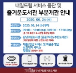 공지사항 : 즐거운도서관(대치4동) 즐거운도서관(대치4동)