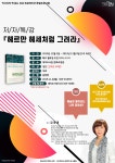 문화행사 : 강남구통합도서관 강남구통합도서관