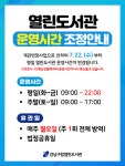 공지사항 : 강남구통합도서관 강남구통합도서관