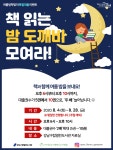 공지사항 : 열린도서관(일원본동) 열린도서관(일원본동)