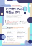 문화행사 : 즐거운도서관(대치4동) 즐거운도서관(대치4동)