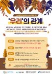 문화행사 : 강남구통합도서관 강남구통합도서관
