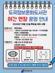 공지사항 : 강남구통합도서관 강남구통합도서관
