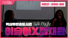 문화행사 : 역삼푸른솔도서관 역삼푸른솔도서관