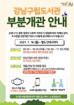 공지사항 : 정다운도서관 정다운도서관
