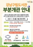 공지사항 : 강남구통합도서관 강남구통합도서관