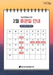 공지사항 : 강남구통합도서관 강남구통합도서관