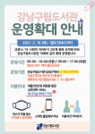 공지사항 : 열린도서관 열린도서관