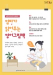 문화행사 : 강남구통합도서관 강남구통합도서관