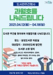 공지사항 : 삼성도서관(삼성1동) 삼성도서관(삼성1동)