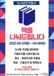 공지사항 : 삼성도서관(삼성1동) 삼성도서관(삼성1동)