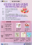 공지사항 : 강남구통합도서관 강남구통합도서관