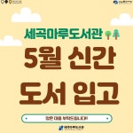 공지사항 : 강남구통합도서관 강남구통합도서관