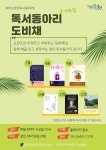 문화행사 : 강남구통합도서관 강남구통합도서관