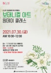 문화행사 : 역삼푸른솔도서관(역삼1동) 역삼푸른솔도서관(역삼1동)