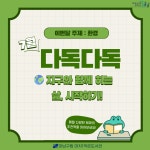 문화행사 : 강남구통합도서관 강남구통합도서관