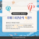 문화행사 : 대치1동작은도서관(대치1동) 대치1동작은도서관(대치1동)