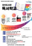 문화행사 : 대치도서관(대치2동) 대치도서관(대치2동)