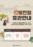 공지사항 : 강남구통합도서관 강남구통합도서관
