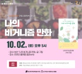 역삼푸른솔도서관(역삼1동)